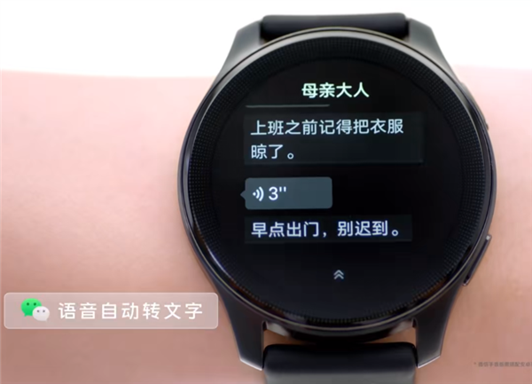 回消息不用掏手機(jī)！華為WATCH FIT 3正適配微信消息回復(fù)功能