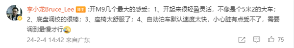 華為Mate之父李小龍喜提問界M9！網(wǎng)友點(diǎn)贊：應(yīng)該讓余董來交車