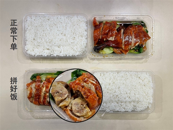 美團(tuán)再造拼好飯 打不完的價格戰(zhàn)