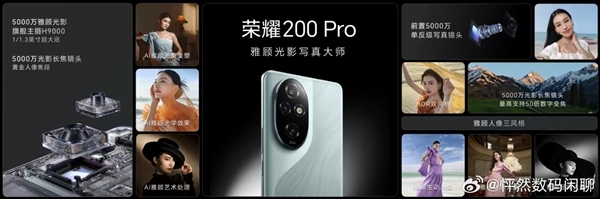 具辨識度的榮耀數(shù)字系列！榮耀200系列4款配色公布