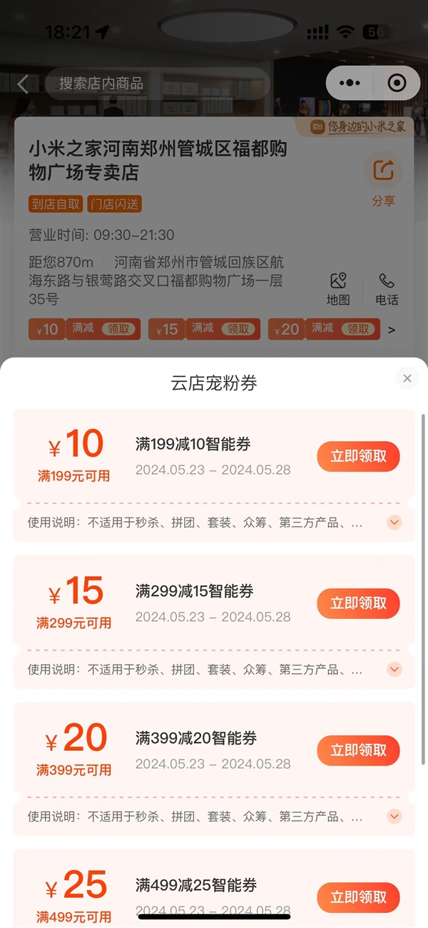 自適應(yīng)各品牌手機(jī)！小米80W升降式風(fēng)冷無(wú)線充284元神價(jià)：原價(jià)499元
