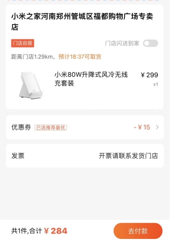 自適應(yīng)各品牌手機(jī)！小米80W升降式風(fēng)冷無(wú)線充284元神價(jià)：原價(jià)499元