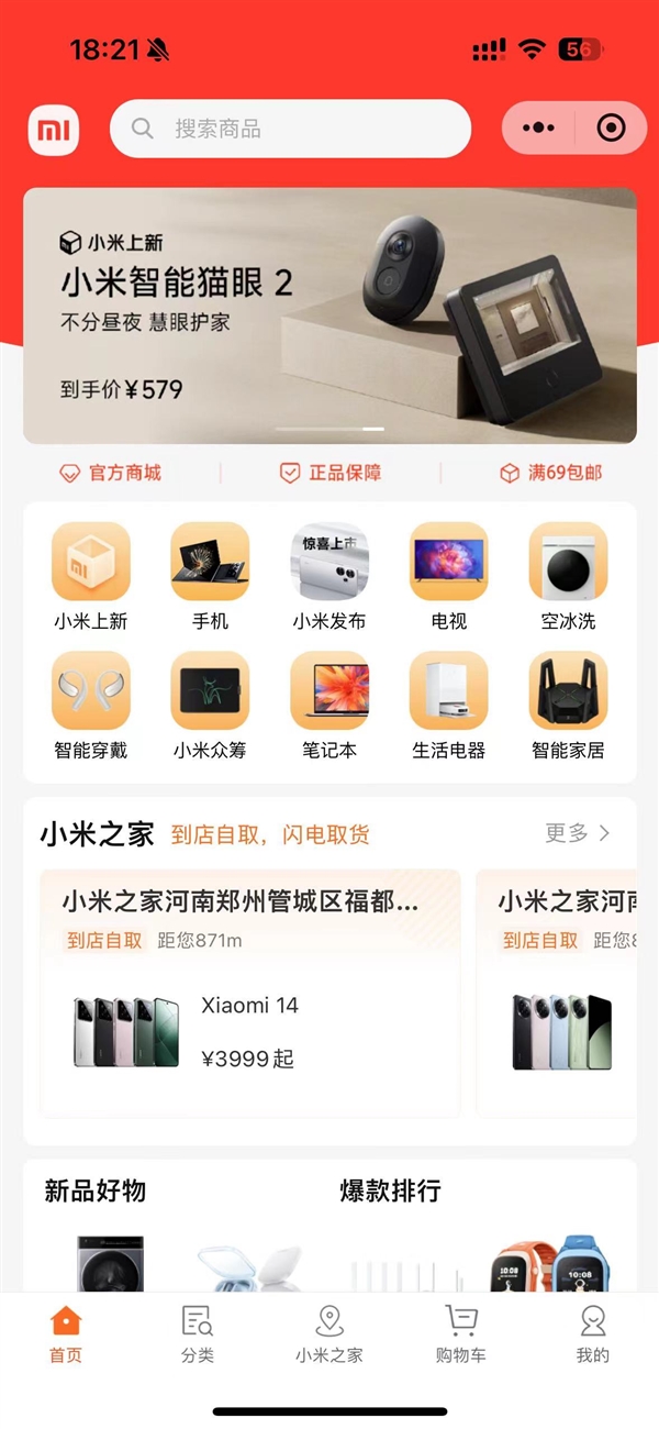 自適應(yīng)各品牌手機(jī)！小米80W升降式風(fēng)冷無(wú)線充284元神價(jià)：原價(jià)499元