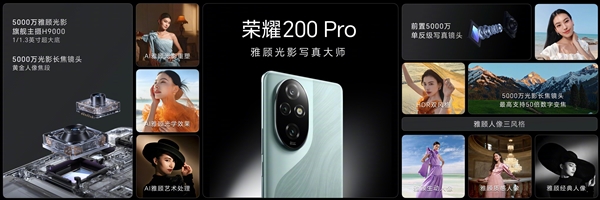 3499元！榮耀200 Pro正式發(fā)布：首發(fā)雅顧定制影像 媲美2萬元寫真人像效果