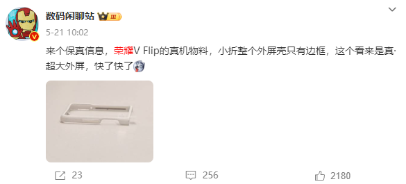 榮耀趙明稱其他小折疊缺乏想象力 夠獨(dú)特就不會(huì)有“小廢物”