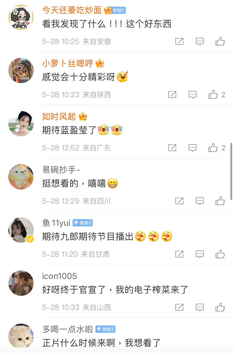 時(shí)隔十四年老友相聚再出發(fā)，騰訊視頻《煥新環(huán)游傳》今日官宣！