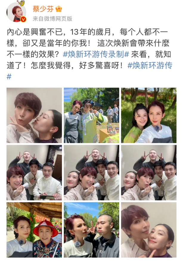 時(shí)隔十四年老友相聚再出發(fā)，騰訊視頻《煥新環(huán)游傳》今日官宣！