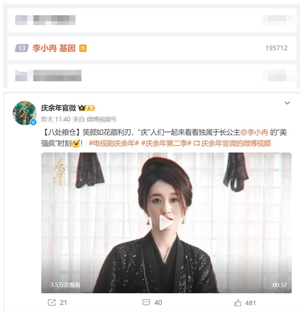 《慶余年2》長(zhǎng)公主美得發(fā)光：網(wǎng)友求李小冉同款基因