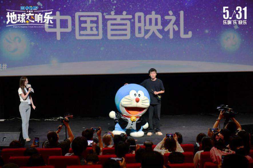 《哆啦A夢：大雄的地球交響樂》上海首映，歡迎登陸哆啦A夢的音樂殿堂