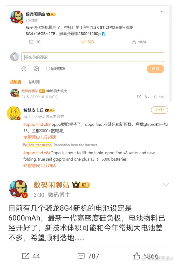 多款驍龍8 Gen4旗艦邁入6000mAh時(shí)代：安卓續(xù)航巨無(wú)霸