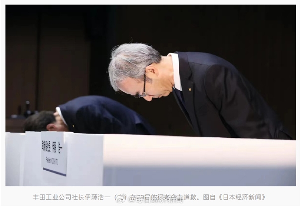 造假成癮！豐田承認(rèn)發(fā)動(dòng)機(jī)測試存在違規(guī) 社長公開鞠躬道歉
