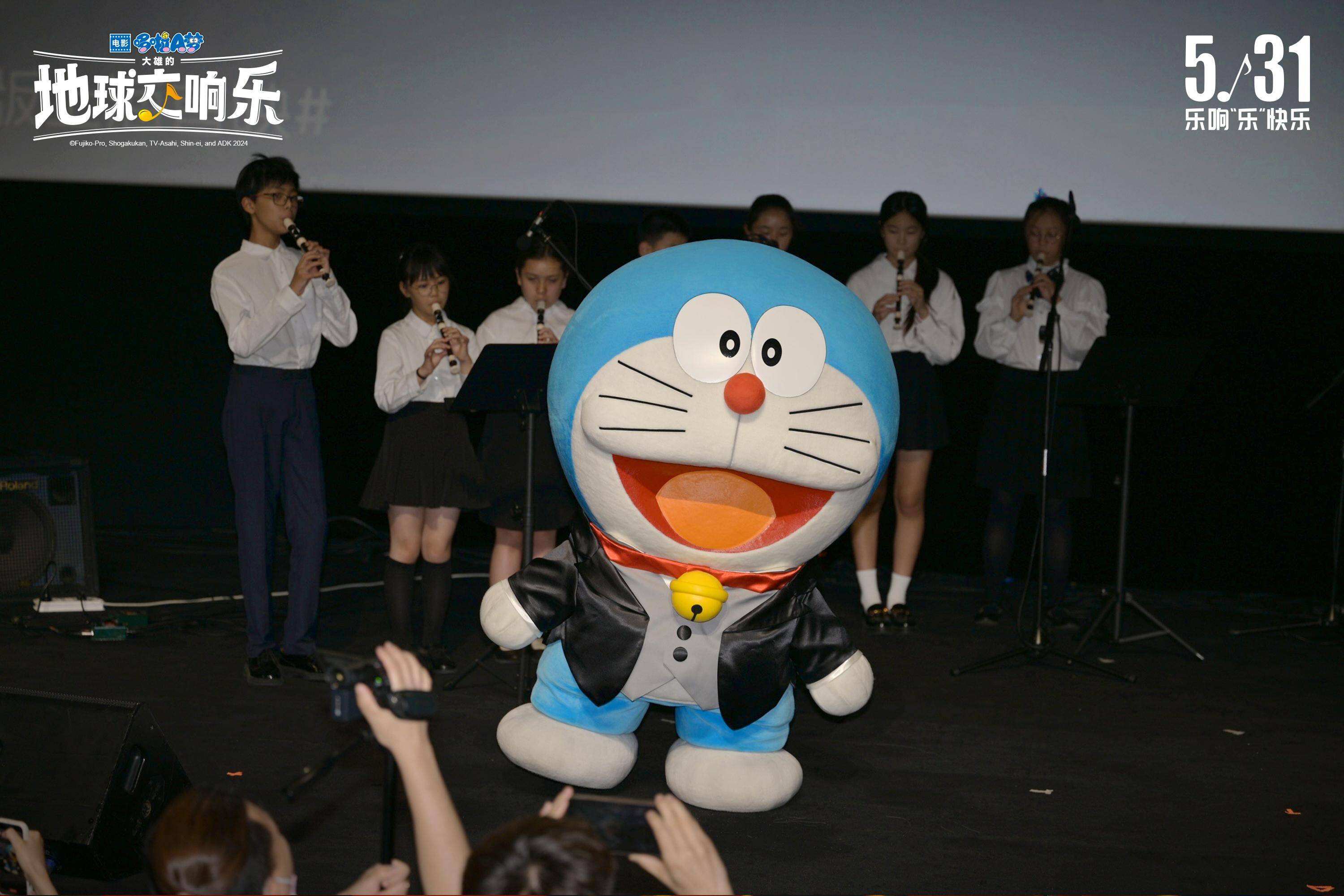 《哆啦A夢：大雄的地球交響樂》上海首映，歡迎登陸哆啦A夢的音樂殿堂