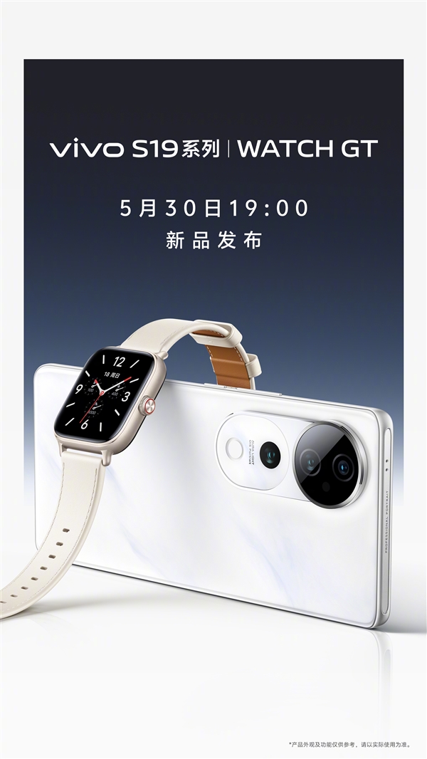 6000mAh手機薄至7.19mm！vivo S19系列秒變續(xù)航怪獸
