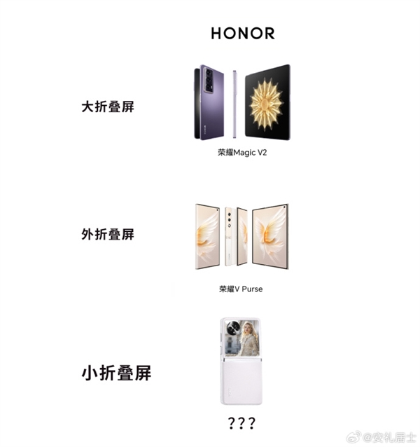 榮耀趙明稱其他小折疊缺乏想象力 夠獨(dú)特就不會(huì)有“小廢物”