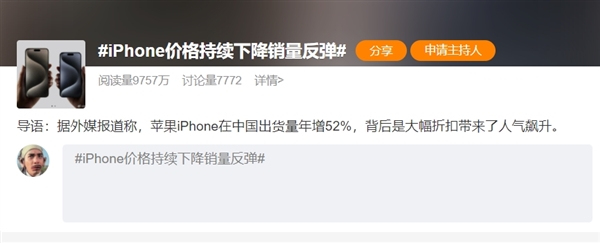iPhone價格持續(xù)下降銷量反彈真相：都是被中國手機逼的 遭華為榮耀OV前后夾擊