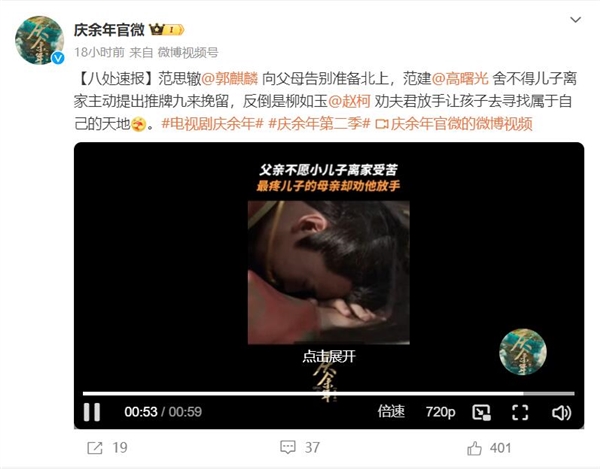 《慶余年2》里的范思轍要離開家人孤身去北齊：網(wǎng)友舍不得范思轍