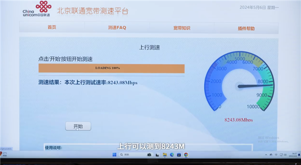 上/下行10000M！中國聯(lián)通推行萬兆寬帶小區(qū)試行：網(wǎng)速實測太驚嘆