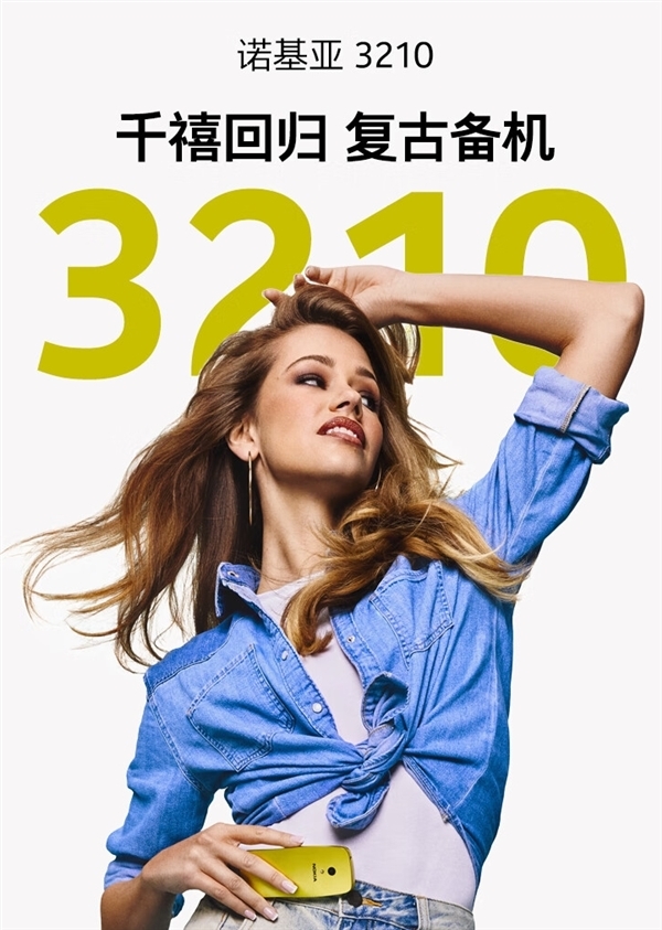 379元復(fù)刻神機(jī)！諾基亞3210 4G全色現(xiàn)貨：金色、藍(lán)色、黑色三色備齊