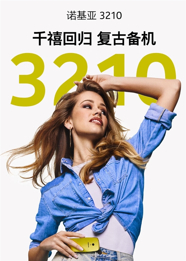 379元遭瘋搶！復(fù)刻神機(jī)諾基亞3210重新上架：內(nèi)置支付寶、貪吃蛇