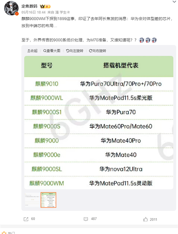 2099元起！華為MatePad 11.5S開(kāi)售：麒麟9000系列處理器