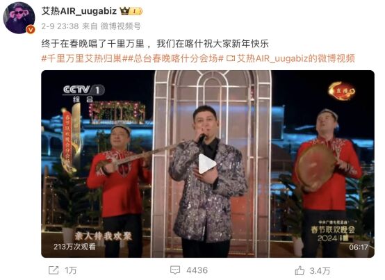 官宣！新疆喀什授予音樂人艾熱AIR“喀什市旅游形象代言人”稱號