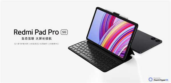 Redmi首款5G平板！Redmi Pad Pro 5G開售：1999元起