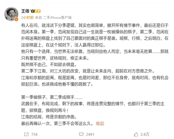 第二季已大結(jié)局！網(wǎng)友喊話《慶余年3》邊拍邊播：別再等5年