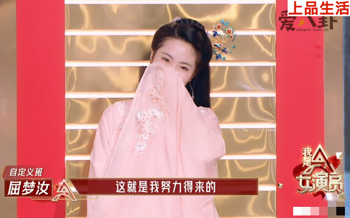 我是女演員屈夢(mèng)汝獲得金釵