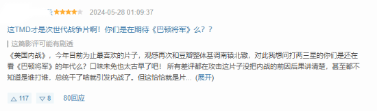 《美國內(nèi)戰(zhàn)》正式上映在即！IGN 9分 你會去看嗎