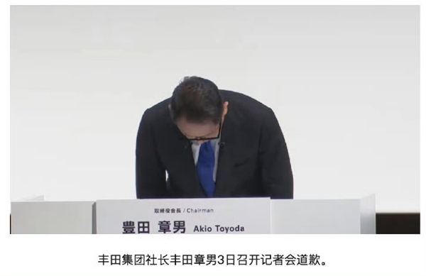 豐田、本田、馬自達(dá)CEO因造假公開鞠躬道歉：這畫面讓人唏噓