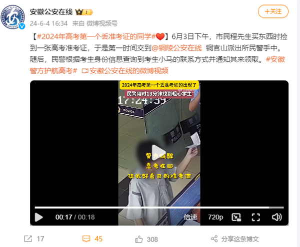 還沒(méi)開(kāi)考就丟了！2024年高考第一個(gè)丟準(zhǔn)考證的同學(xué)產(chǎn)生 網(wǎng)友：每年都有