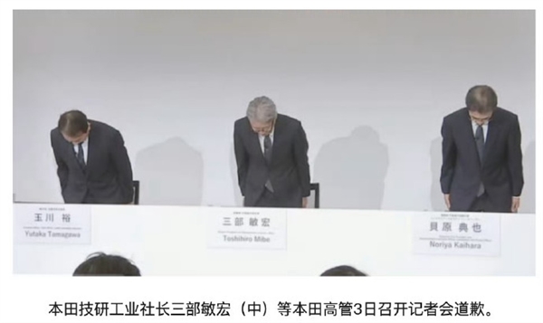 豐田、本田、馬自達(dá)CEO因造假公開鞠躬道歉：這畫面讓人唏噓