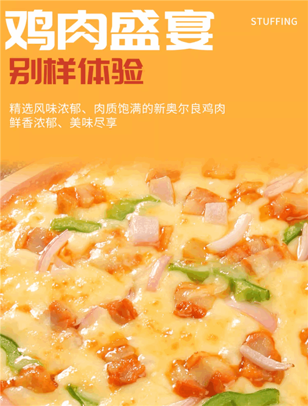 10分鐘加熱好 披薩店品質(zhì)！漢帝即時(shí)披薩大促：10塊/盒
