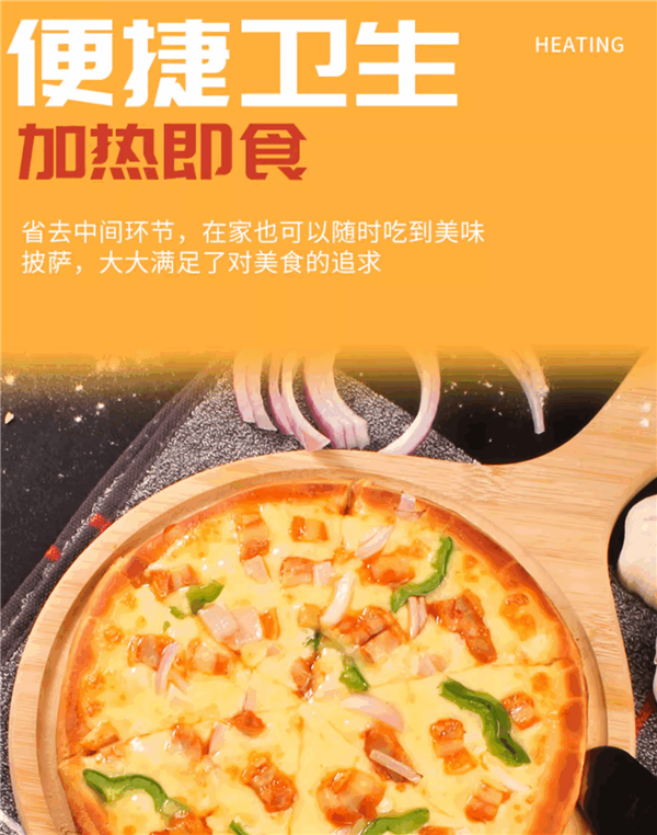10分鐘加熱好 披薩店品質(zhì)！漢帝即時(shí)披薩大促：10塊/盒