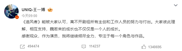 王一博、王陽(yáng)、追風(fēng)者3方回應(yīng)白玉蘭爭(zhēng)議：申報(bào)獎(jiǎng)沒(méi)告知演員