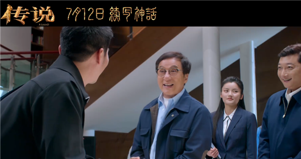 7月12日上映！《神話》續(xù)集電影《傳說(shuō)》最新預(yù)告出爐 AI還原年輕成龍
