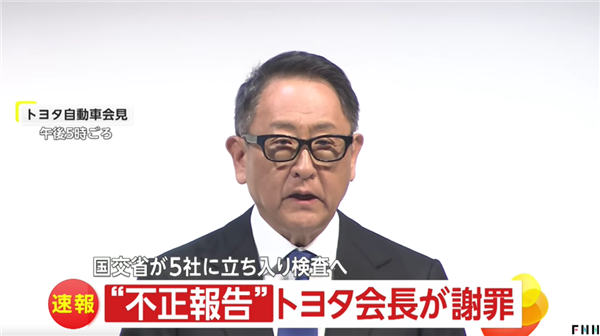 豐田、本田、馬自達(dá)要被日本政府查了 因?yàn)樗麄兌荚旒倭? h=