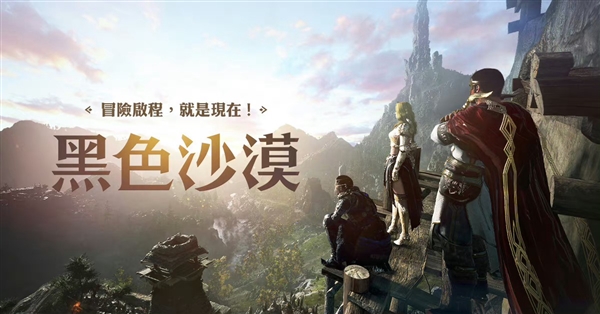 6月進(jìn)口游戲版號(hào)公布：騰訊《黑色沙漠》端游、《無(wú)畏契約》手游都來(lái)了