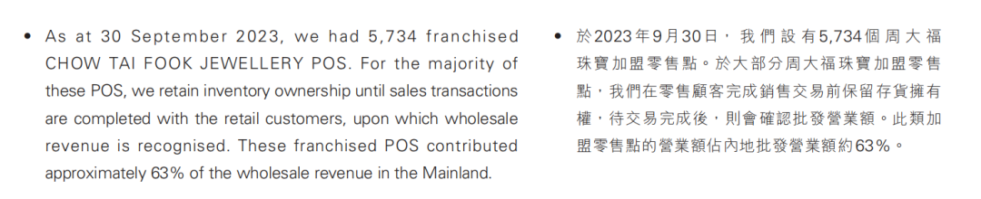 周大福深圳工廠被傳停工停產(chǎn)，回應(yīng)：調(diào)整部分部門，在有序處理員工勞動(dòng)關(guān)系 10