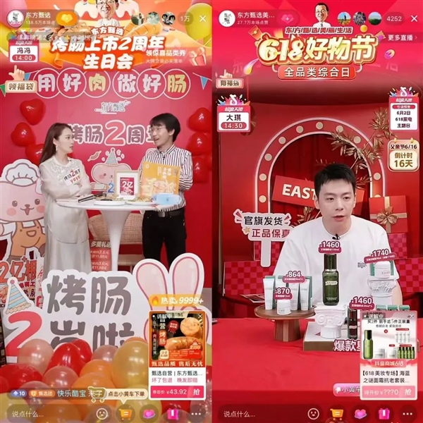 董宇輝成了618局外人 反倒是東方甄選好起來(lái)了