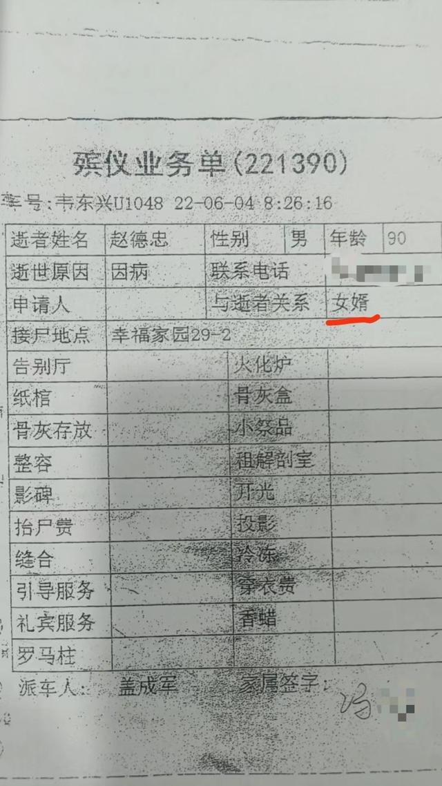 老人與小38歲保姆結婚去世后財產過給保姆兒子，養(yǎng)女發(fā)現后起訴 4