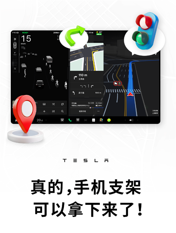 特斯拉首次實(shí)現(xiàn)城市車道級導(dǎo)航：手機(jī)支架可以拿下來了