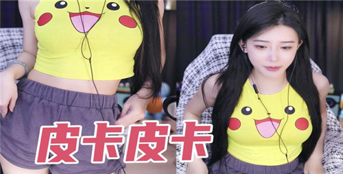 沫子真心話大冒險翻車現(xiàn)場！輸家福利：原味絲襪奉上，呆妹簽名罩驚掉下巴？ 4