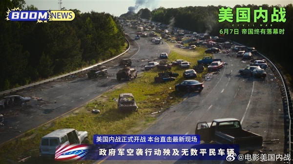 超強(qiáng)口碑！電影《美國內(nèi)戰(zhàn)》今日內(nèi)地上映
