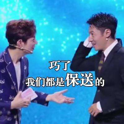 撒貝寧、李健、何炅成2019最新錦鯉“吉祥三?！保绒D(zhuǎn)為敬！ 32