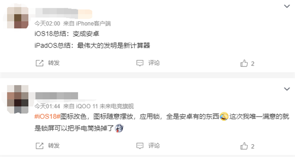 你升級嗎！蘋果iOS 18首個Beta測試版發(fā)布：越來越像Android了
