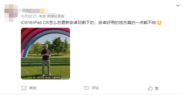 你升級嗎！蘋果iOS 18首個Beta測試版發(fā)布：越來越像Android了