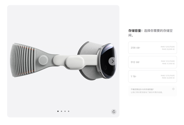 29999元起！蘋果Vision Pro國行版上架官網(wǎng)：6月28日發(fā)售