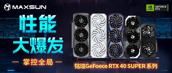 國產(chǎn)3A大作《黑神話:悟空》免費(fèi)送！購買銘瑄指定RTX 40系產(chǎn)品即可獲贈(zèng)