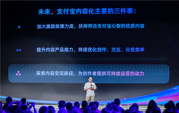 支付寶發(fā)布內(nèi)容百億扶持計(jì)劃：10億現(xiàn)金、百億流量扶持創(chuàng)作者